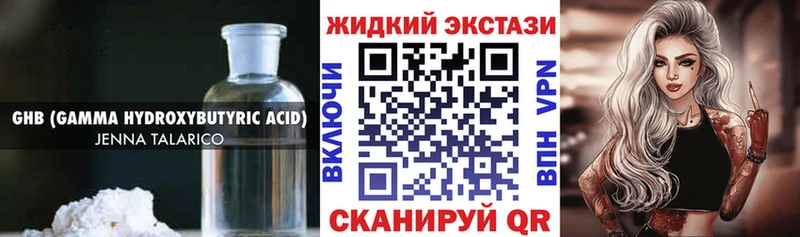 Бутират GHB Новомосковск