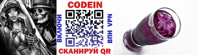 Codein Purple Drank  Новомосковск 