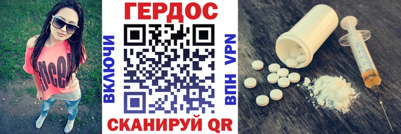 ГЕРОИН VHQ Новомосковск