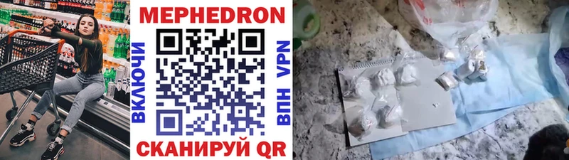 купить наркотики цена Новомосковск Мефедрон кристаллы